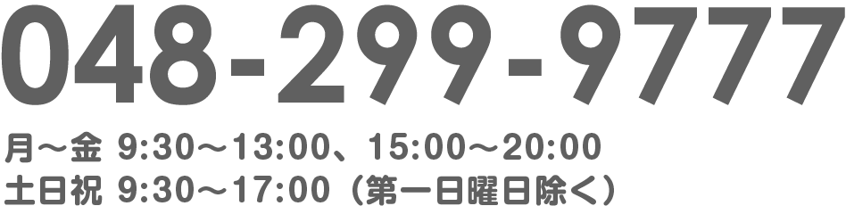 048-299-9777