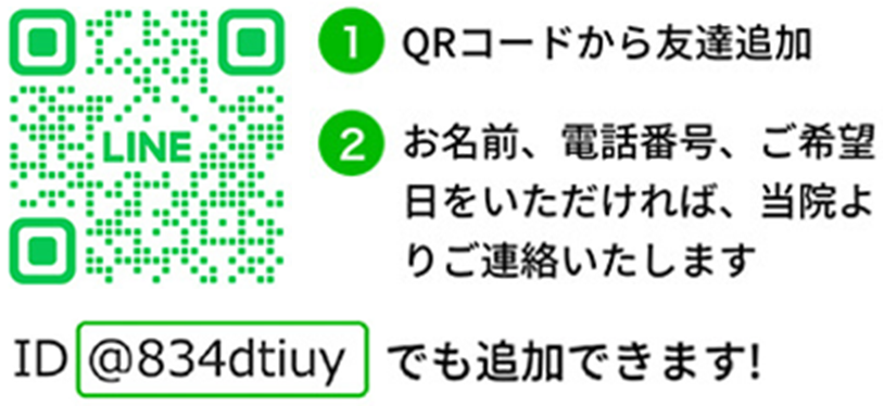 LINE
