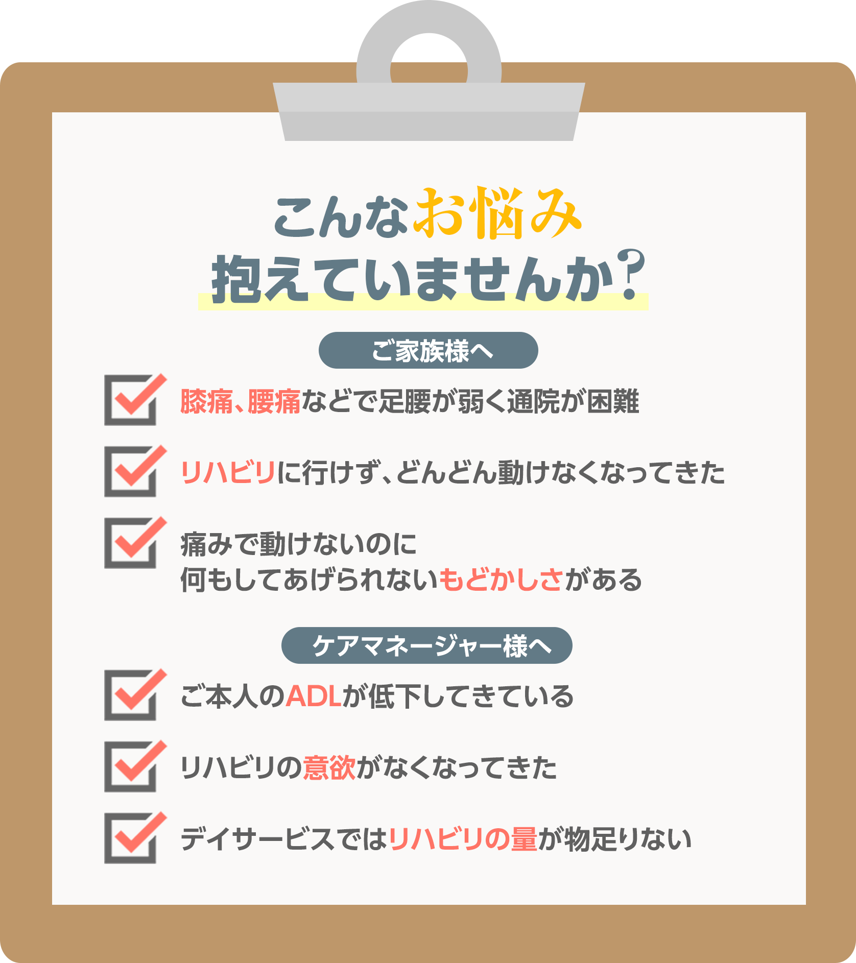 こんなお悩み抱えていませんか?