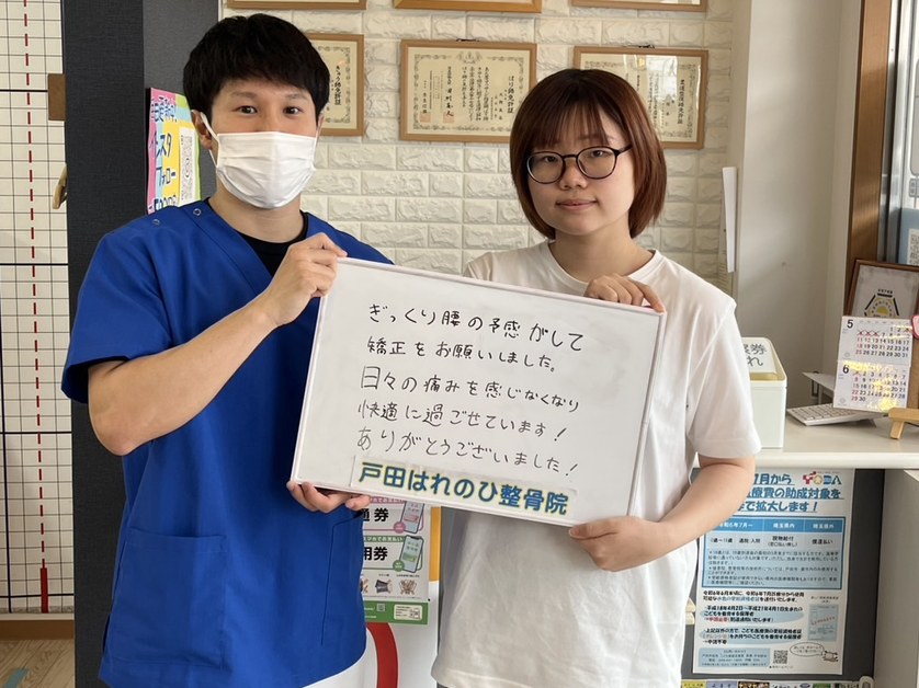 ぎっくり腰で来院された患者様とスタッフ