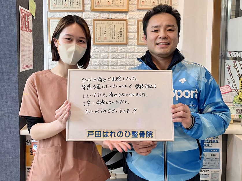 ひじの痛みで来院された患者様とスタッフ
