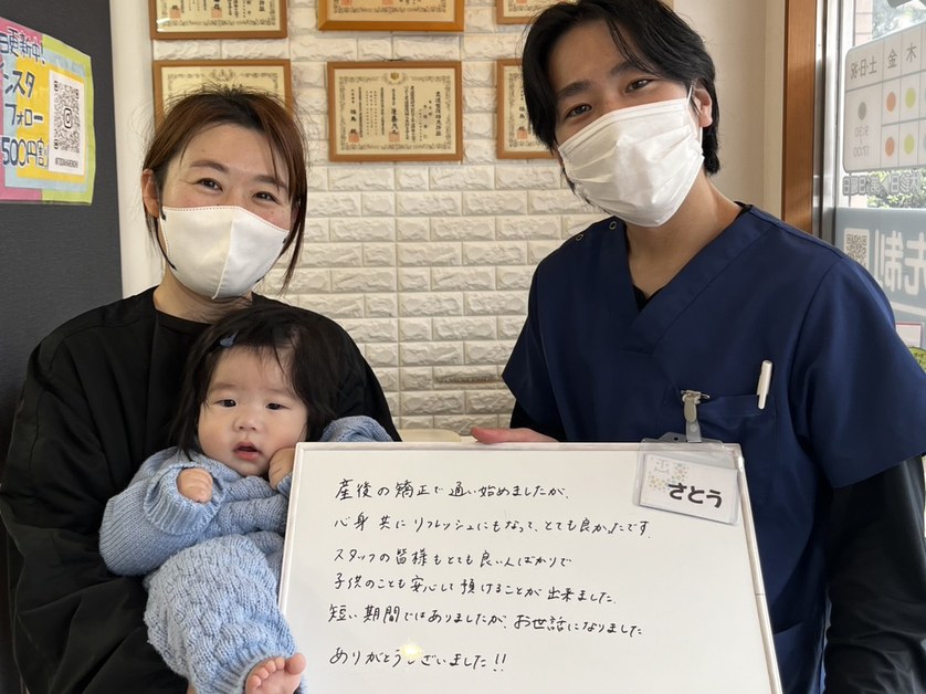 産後の骨盤矯正で通われた患者様とお子様、スタッフ